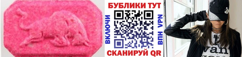 ЭКСТАЗИ 280мг  Барнаул 
