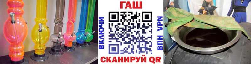 ГАШ гашик  Барнаул 