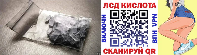 Лсд 25 экстази кислота Барнаул