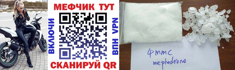 МЕФ mephedrone  цены   Барнаул 